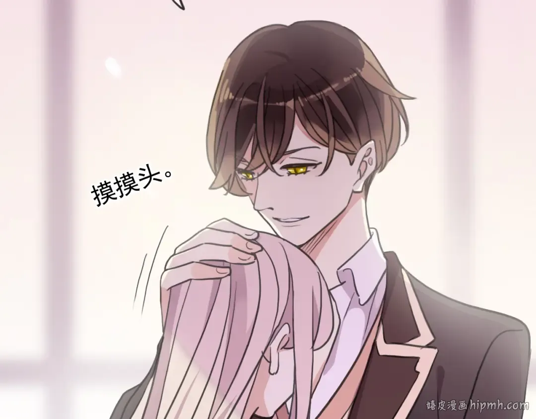 守护篇 第46话 超级惊喜 第16页