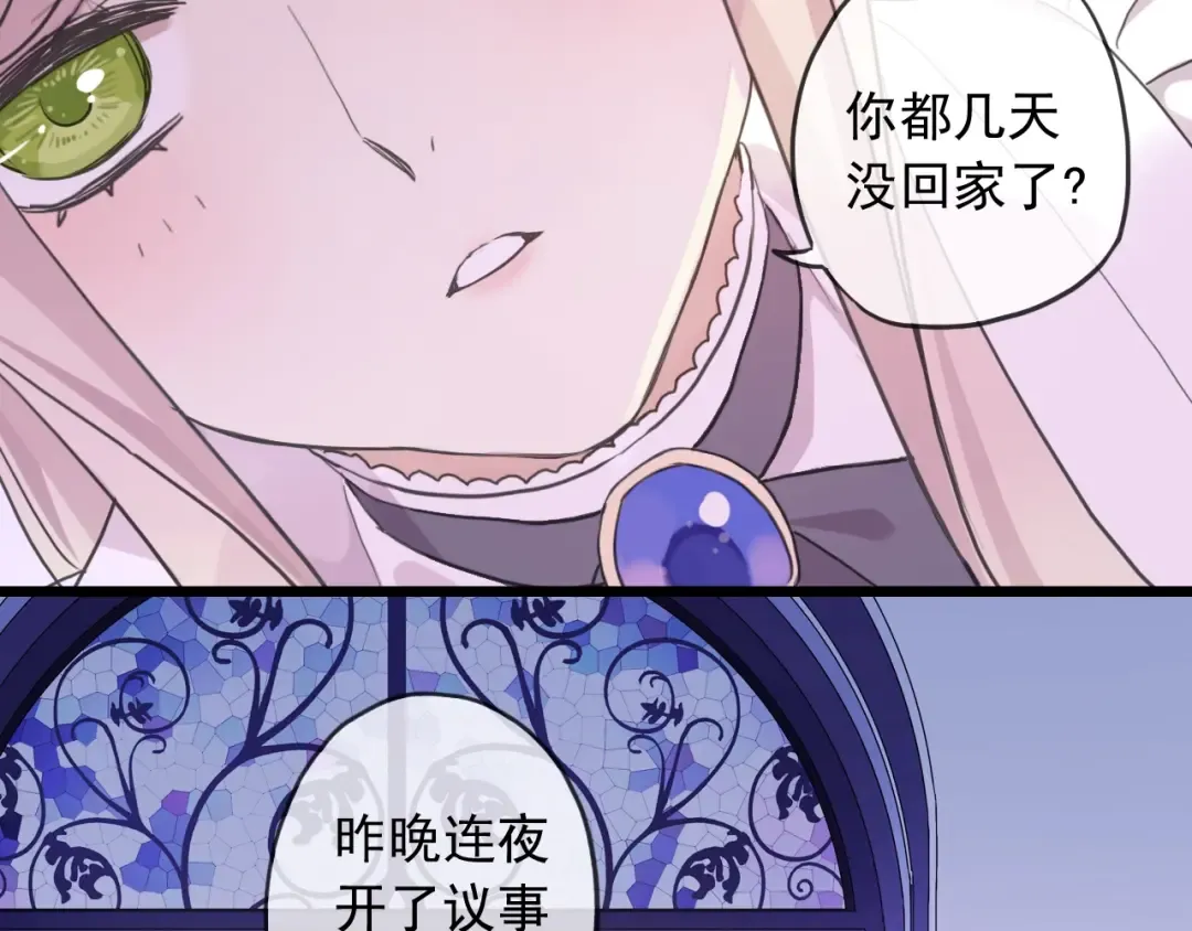 守护篇 第46话 超级惊喜 第18页