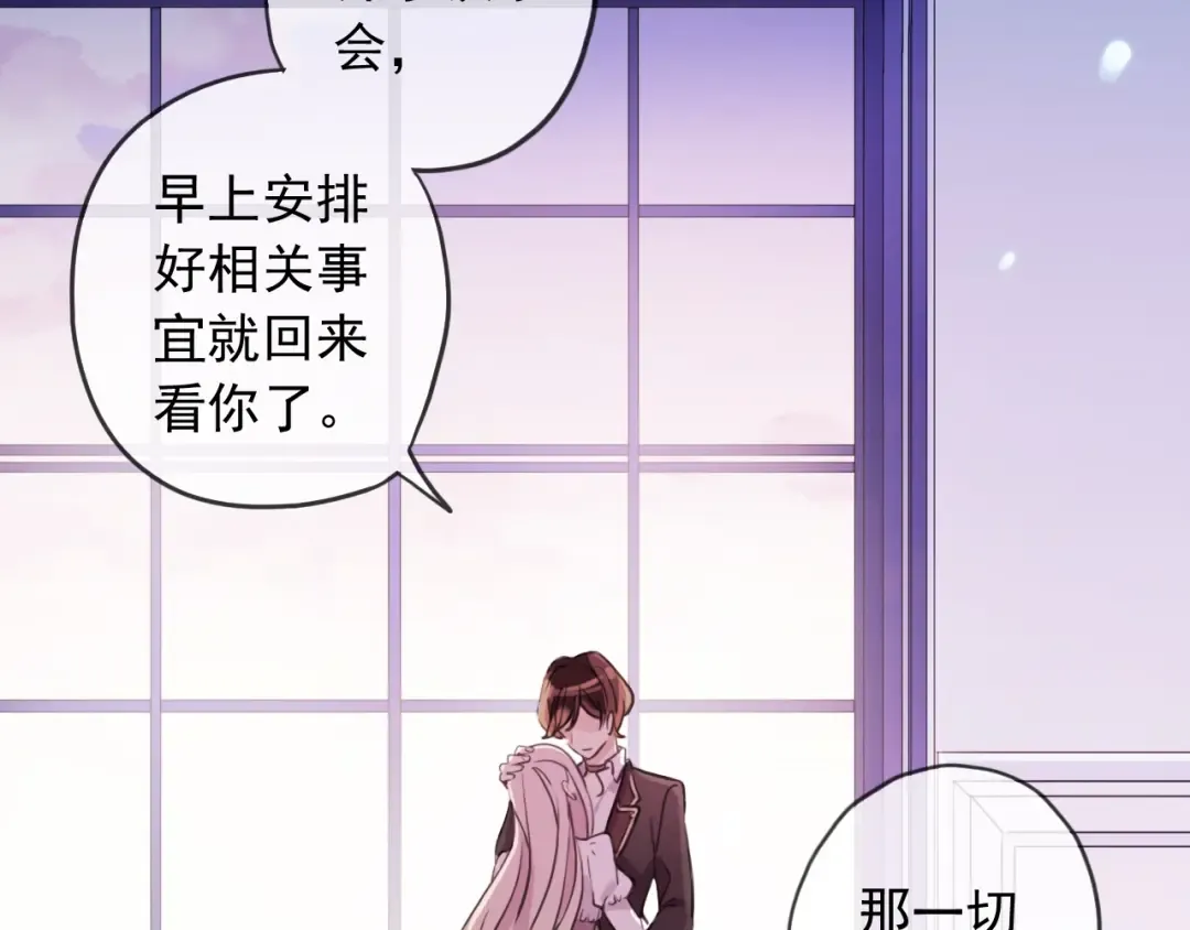 守护篇 第46话 超级惊喜 第19页