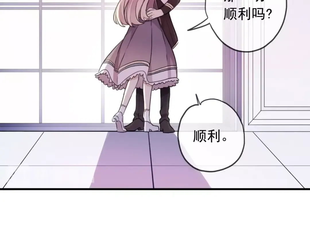 守护篇 第46话 超级惊喜 第20页