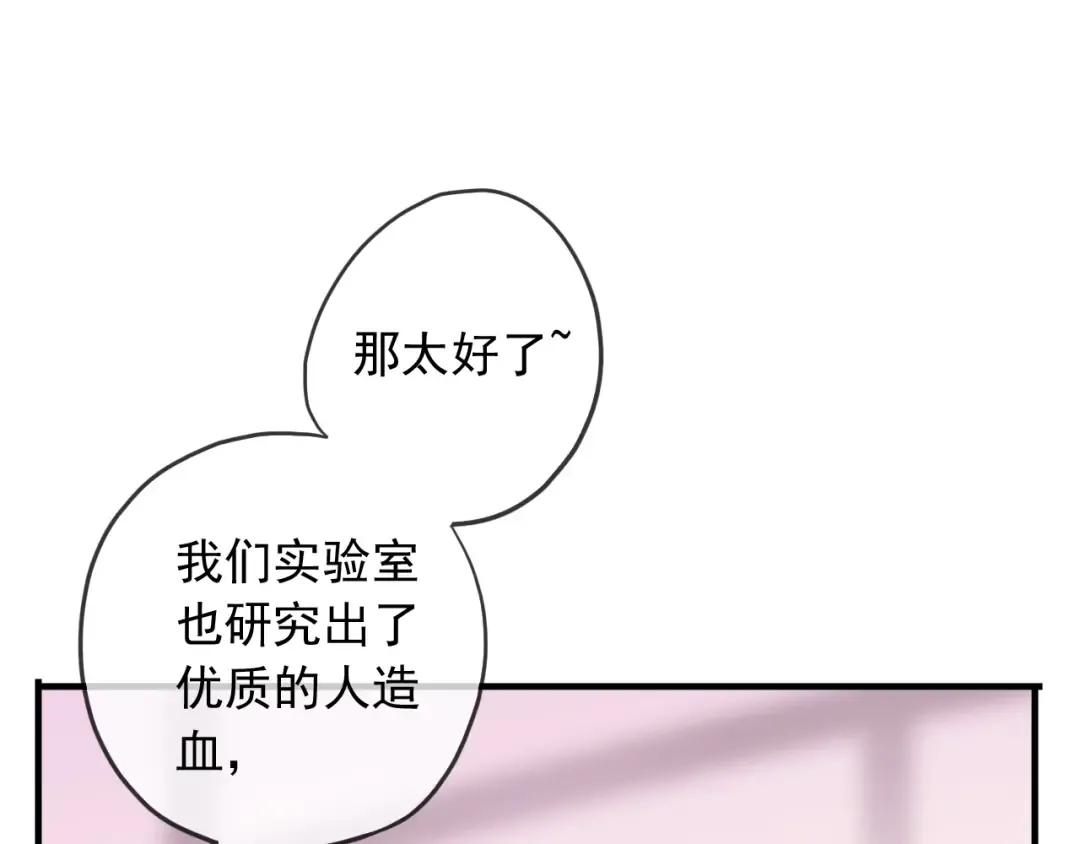 守护篇 第46话 超级惊喜 第21页