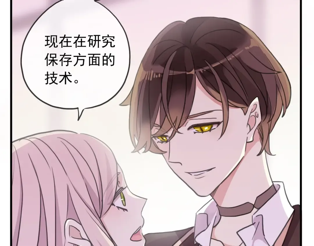 守护篇 第46话 超级惊喜 第22页