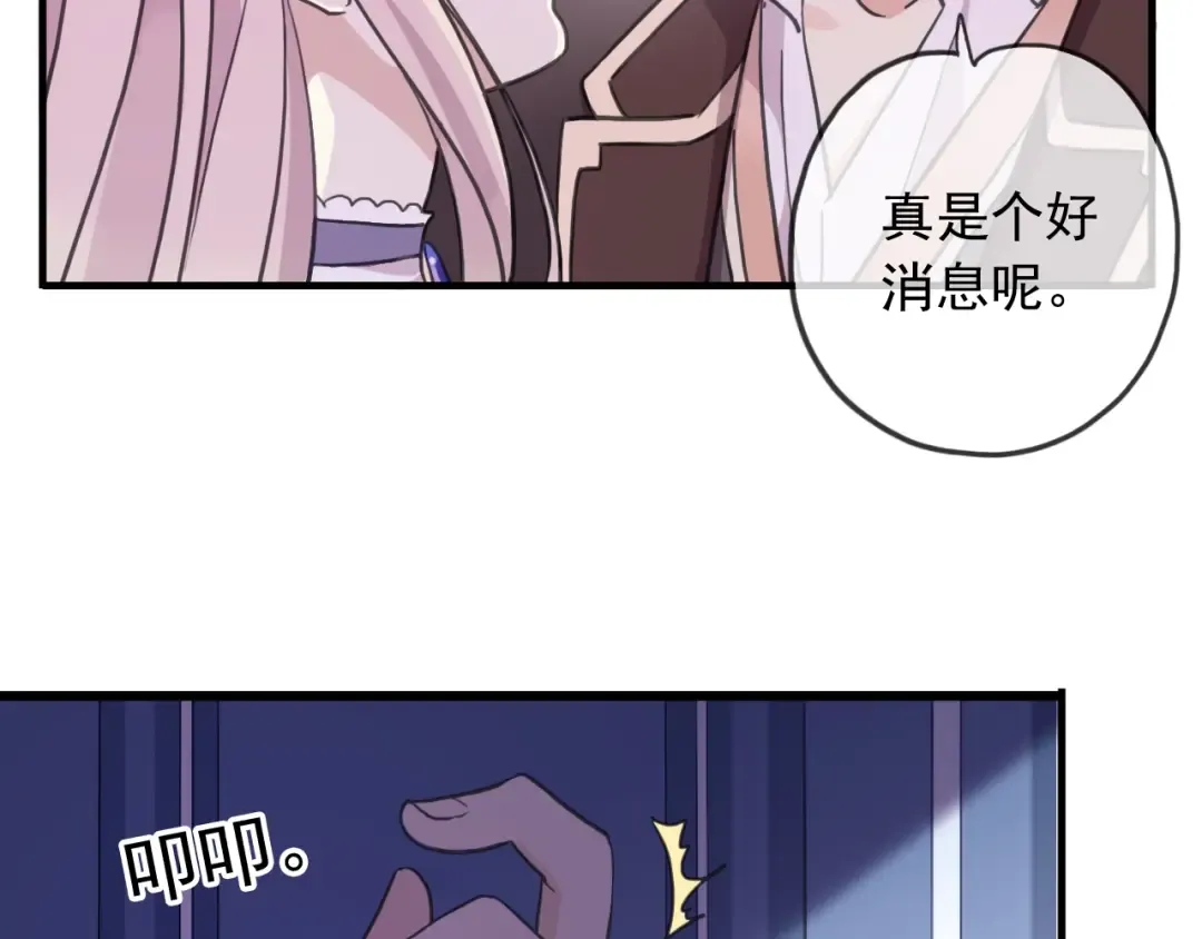守护篇 第46话 超级惊喜 第23页