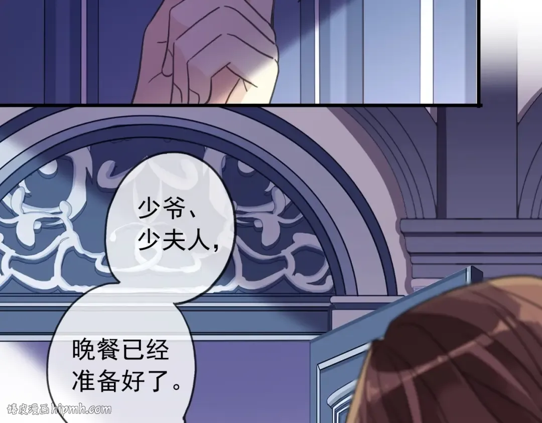 守护篇 第46话 超级惊喜 第24页
