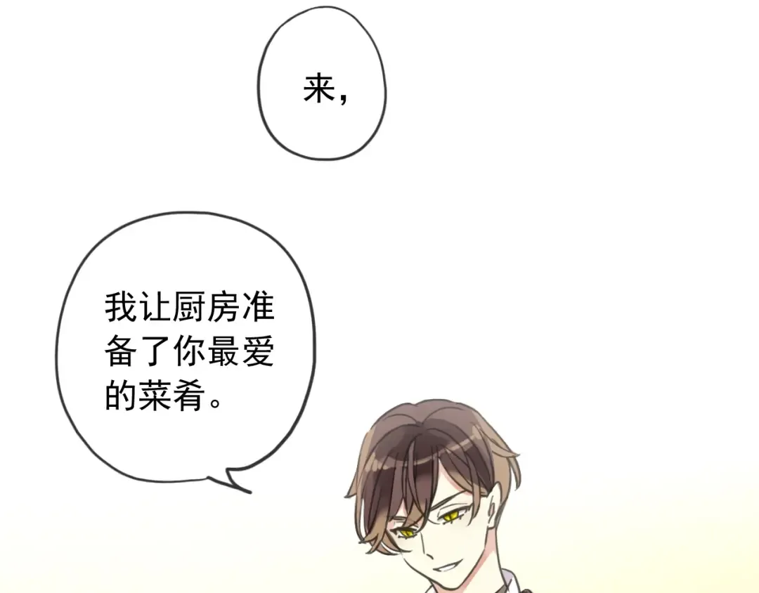 守护篇 第46话 超级惊喜 第28页
