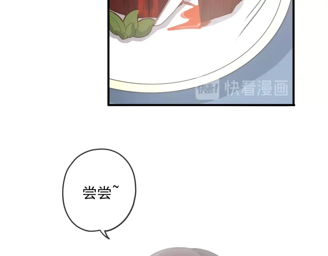 守护篇 第46话 超级惊喜 第33页