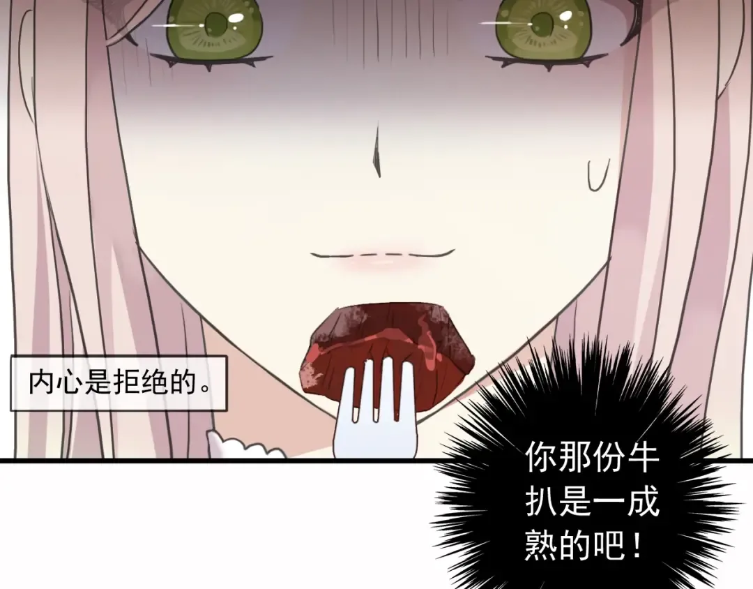 守护篇 第46话 超级惊喜 第36页
