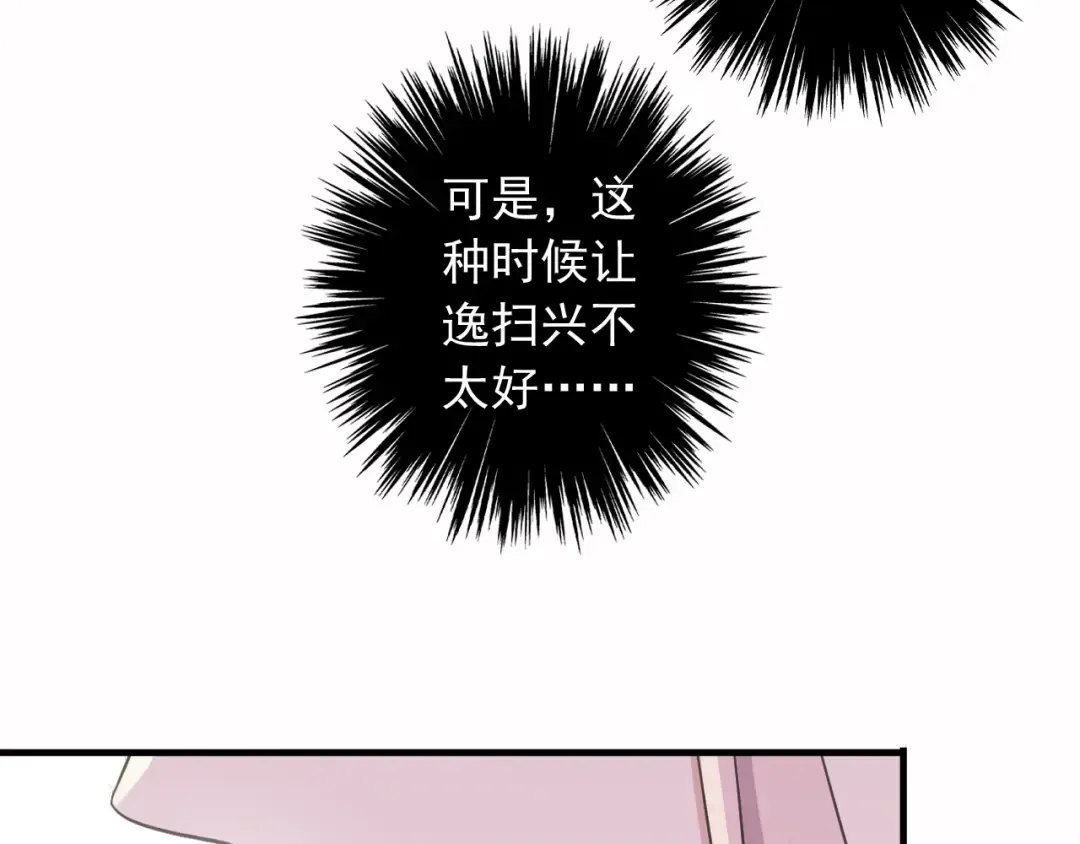 守护篇 第46话 超级惊喜 第37页