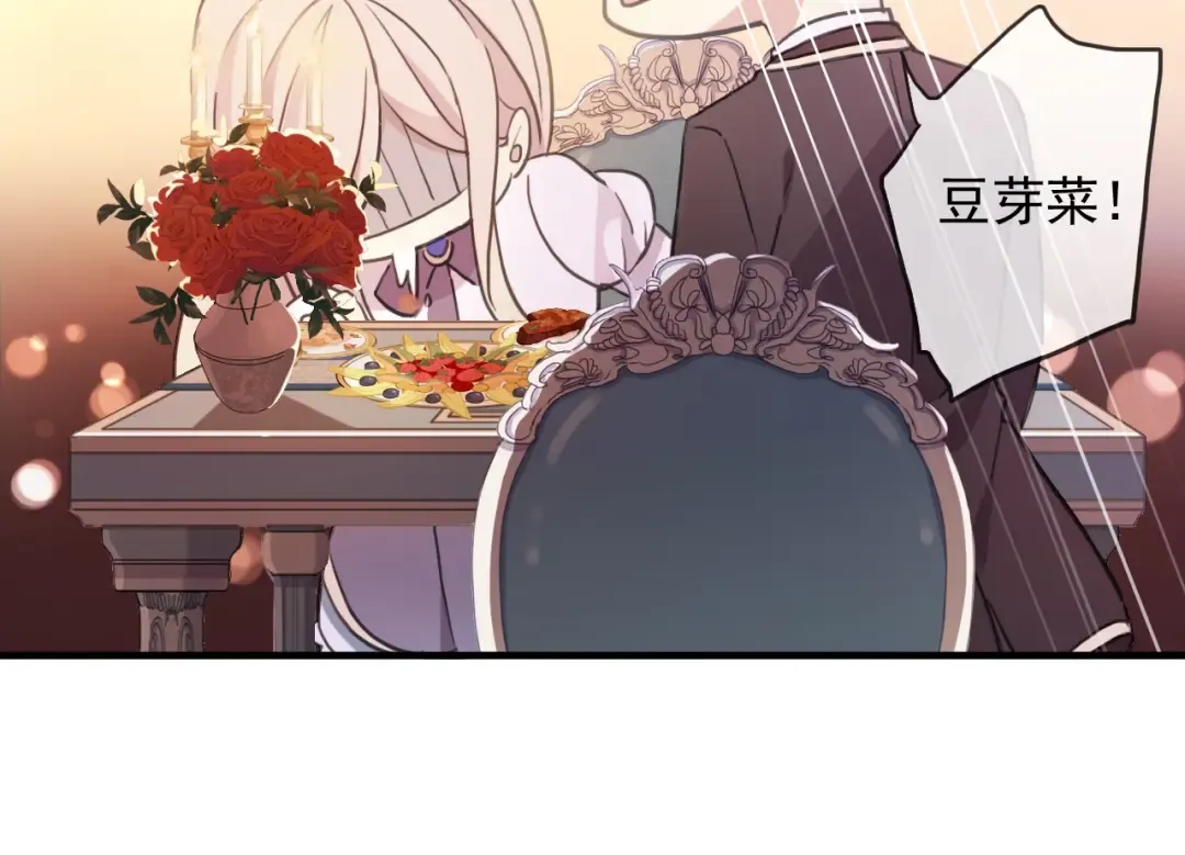 守护篇 第46话 超级惊喜 第41页
