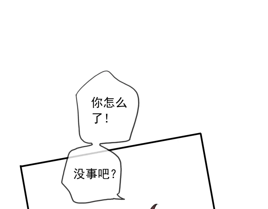 守护篇 第46话 超级惊喜 第42页