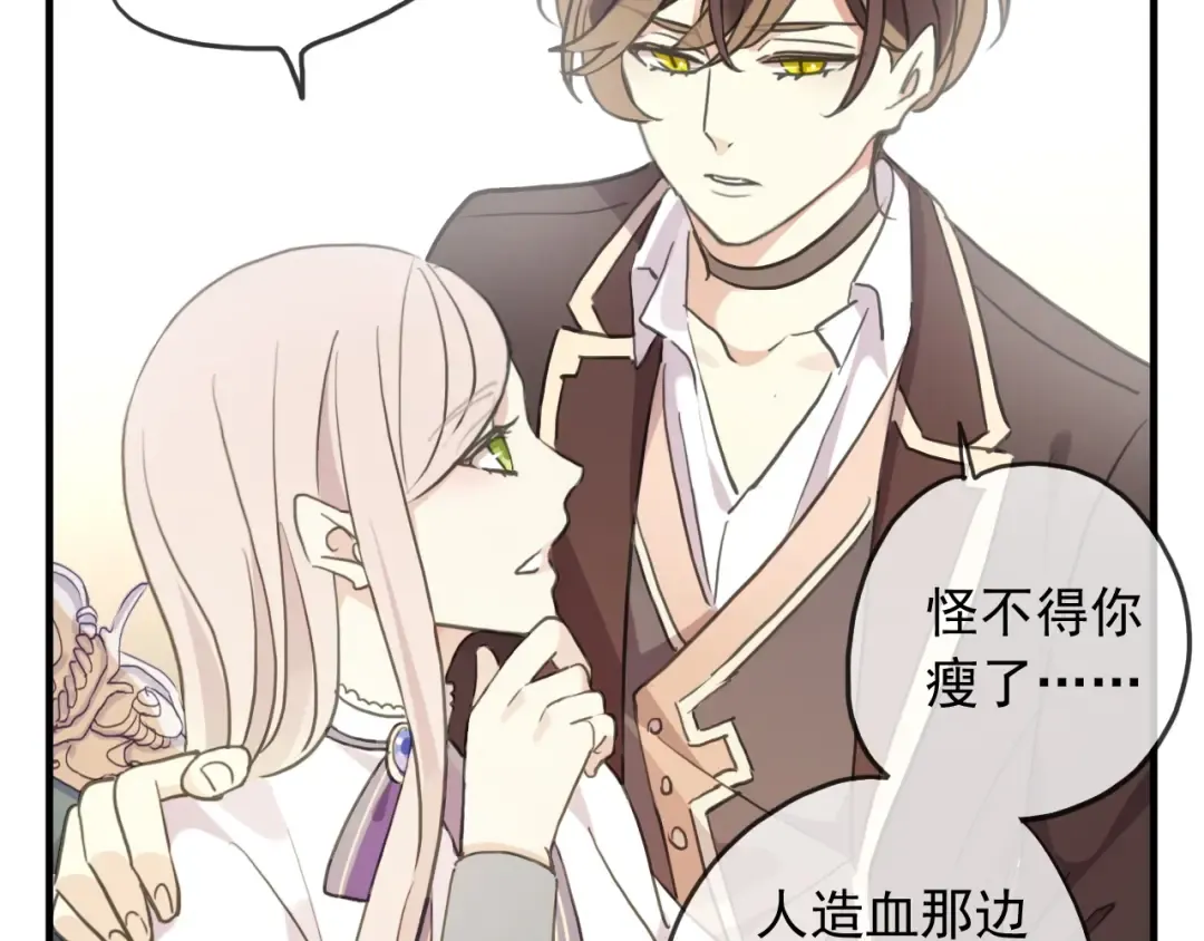 守护篇 第46话 超级惊喜 第45页