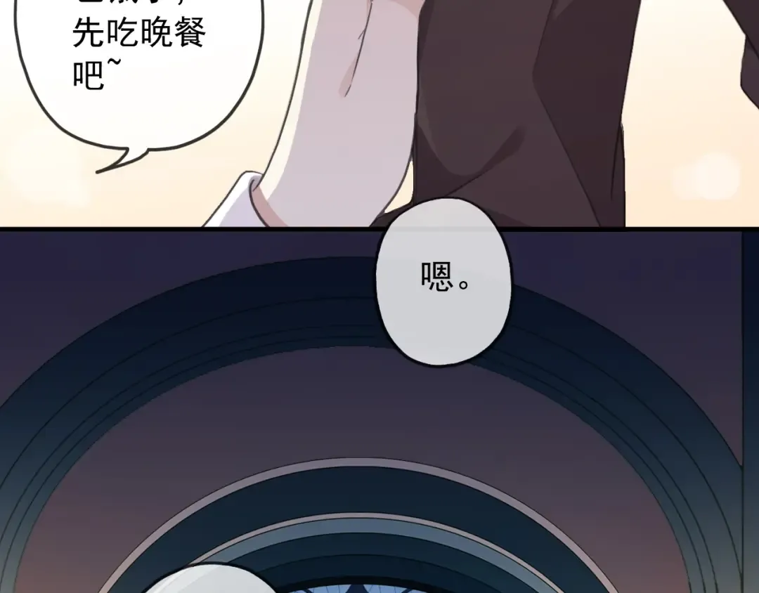 守护篇 第46话 超级惊喜 第47页
