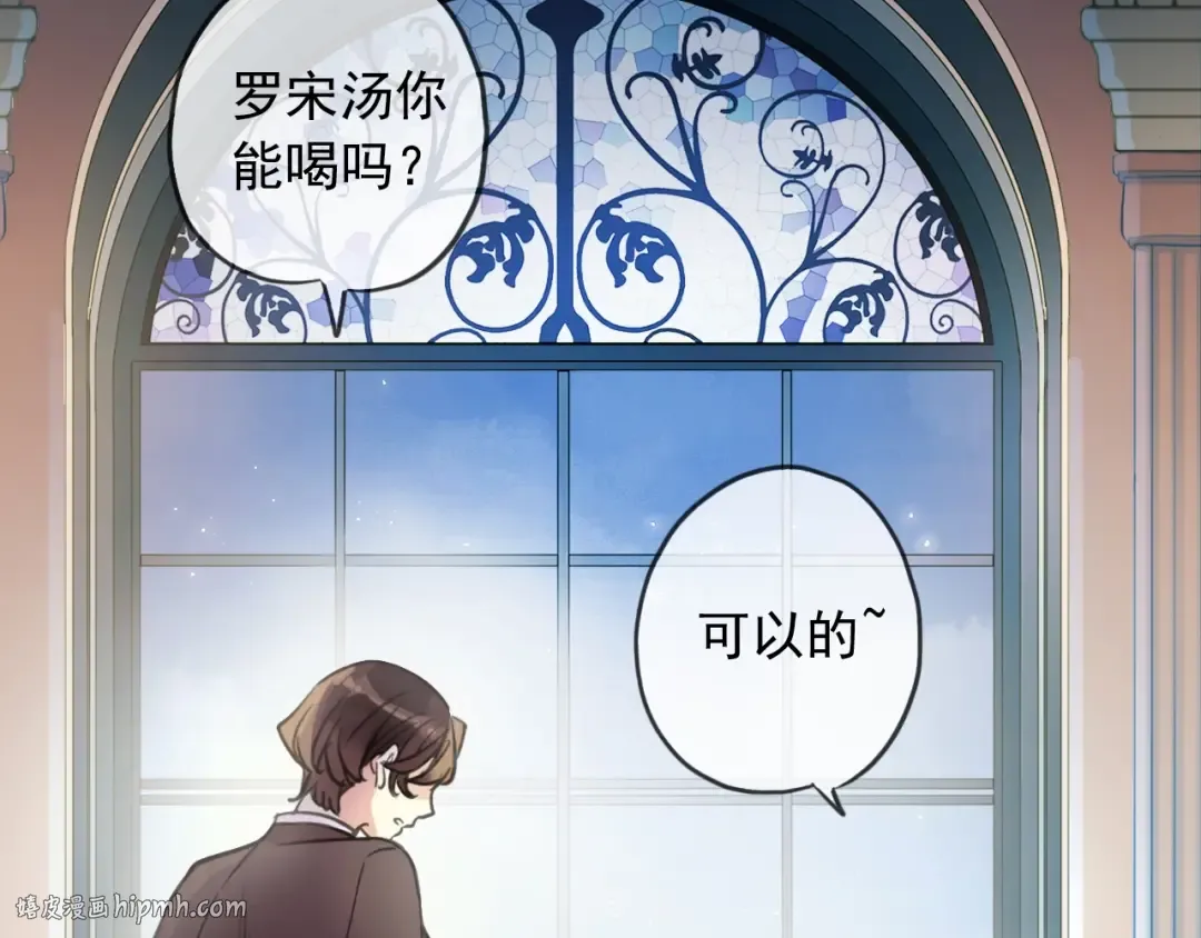 守护篇 第46话 超级惊喜 第48页
