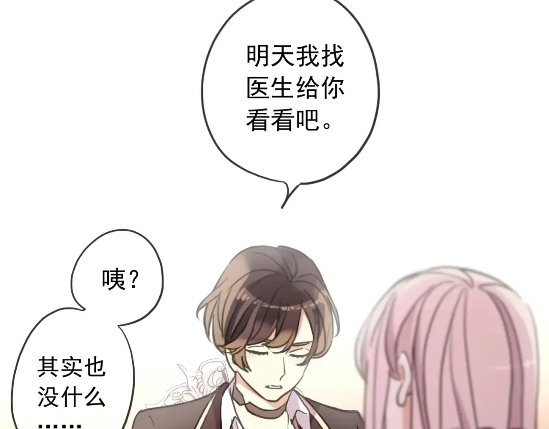守护篇 第46话 超级惊喜 第51页