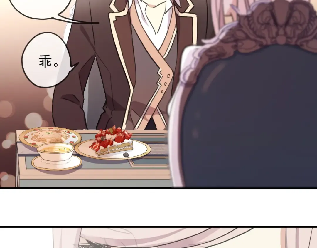 守护篇 第46话 超级惊喜 第52页