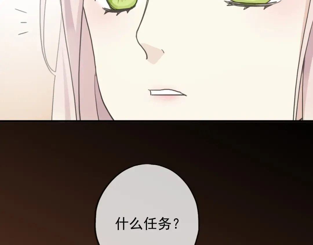 守护篇 第46话 超级惊喜 第55页