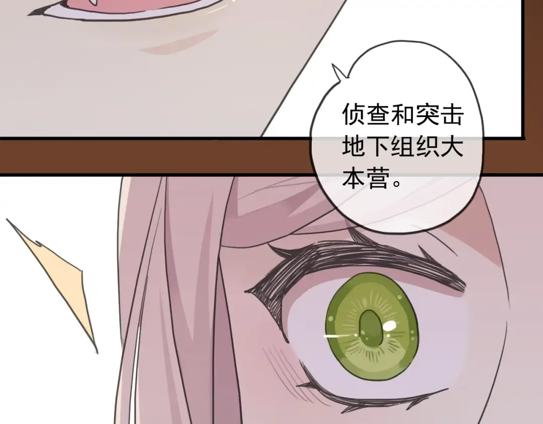 守护篇 第46话 超级惊喜 第57页