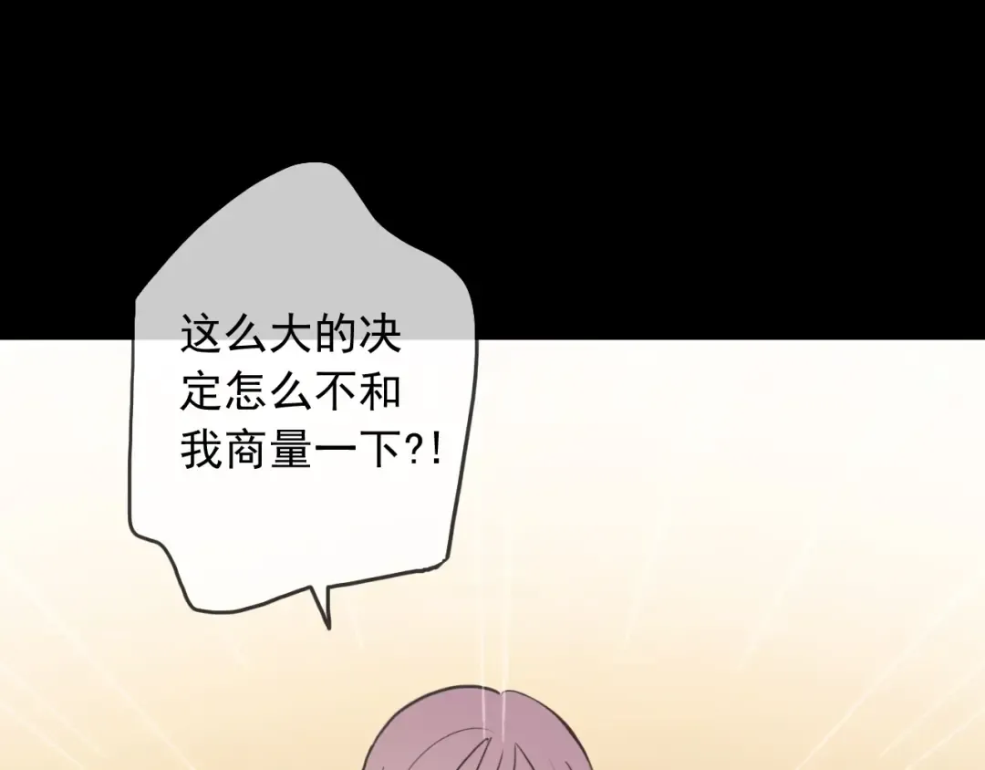 守护篇 第46话 超级惊喜 第59页