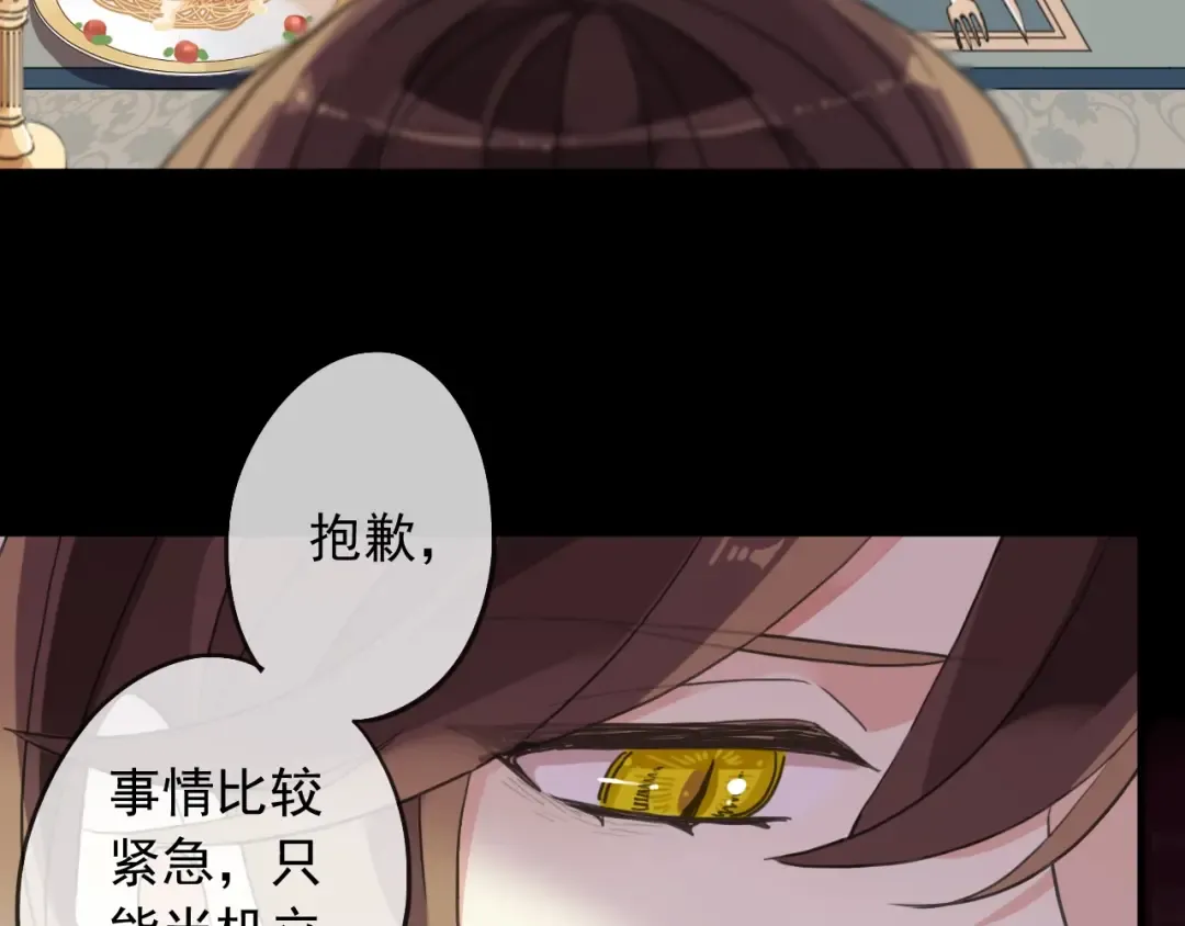 守护篇 第46话 超级惊喜 第61页