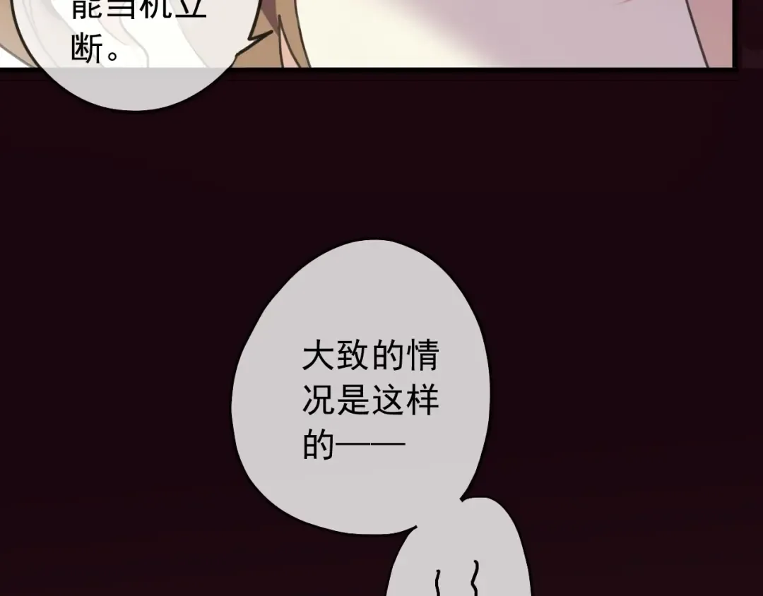 守护篇 第46话 超级惊喜 第62页