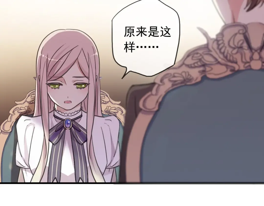 守护篇 第46话 超级惊喜 第66页