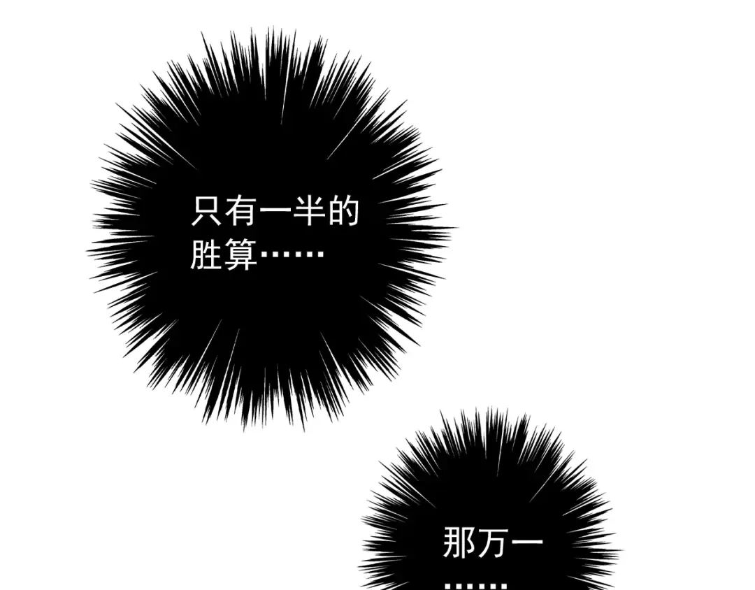 守护篇 第46话 超级惊喜 第67页