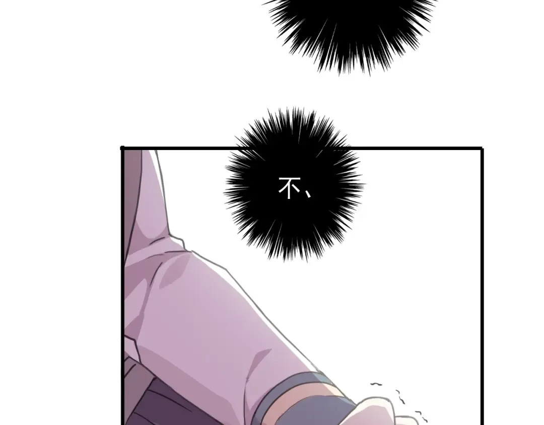 守护篇 第46话 超级惊喜 第68页
