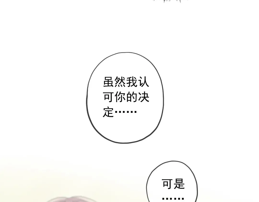 守护篇 第46话 超级惊喜 第70页