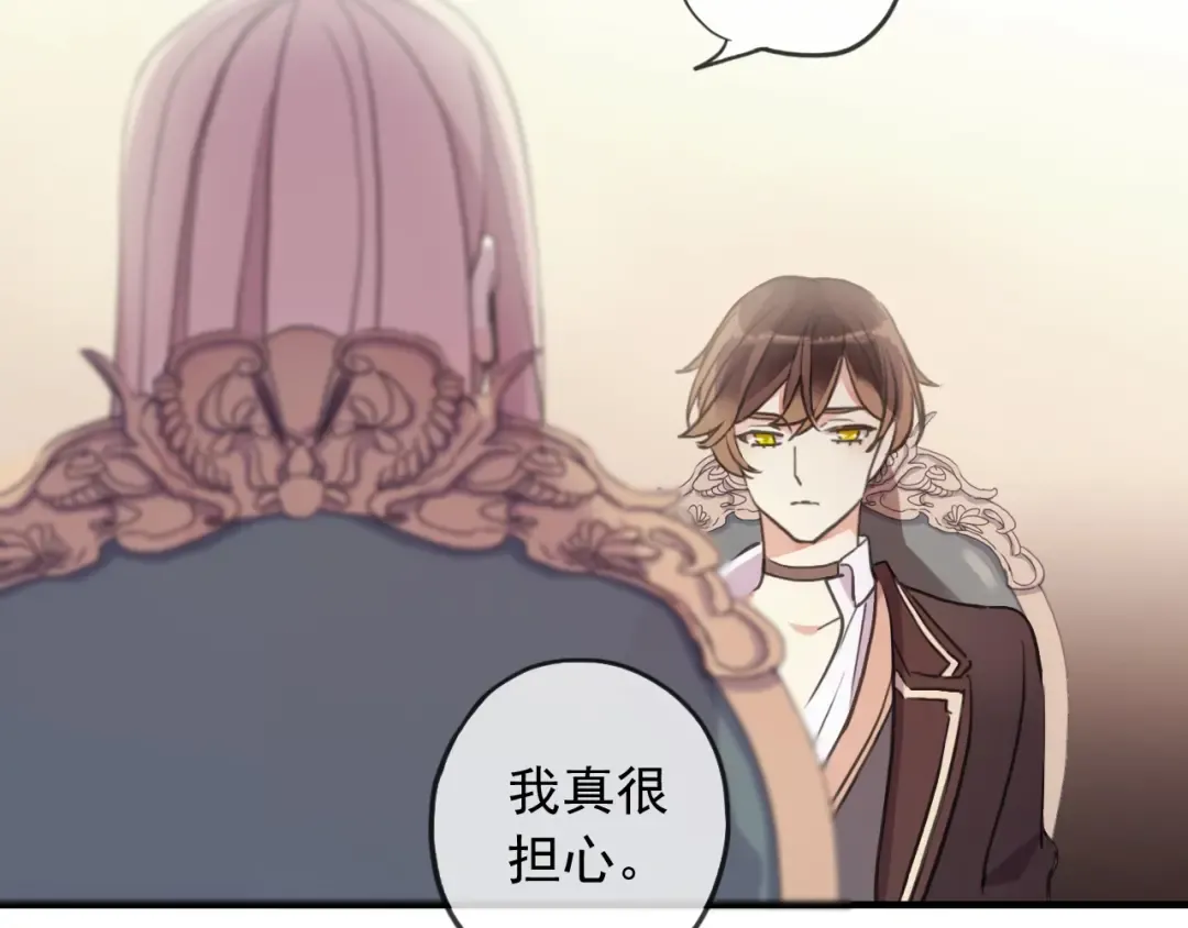 守护篇 第46话 超级惊喜 第71页