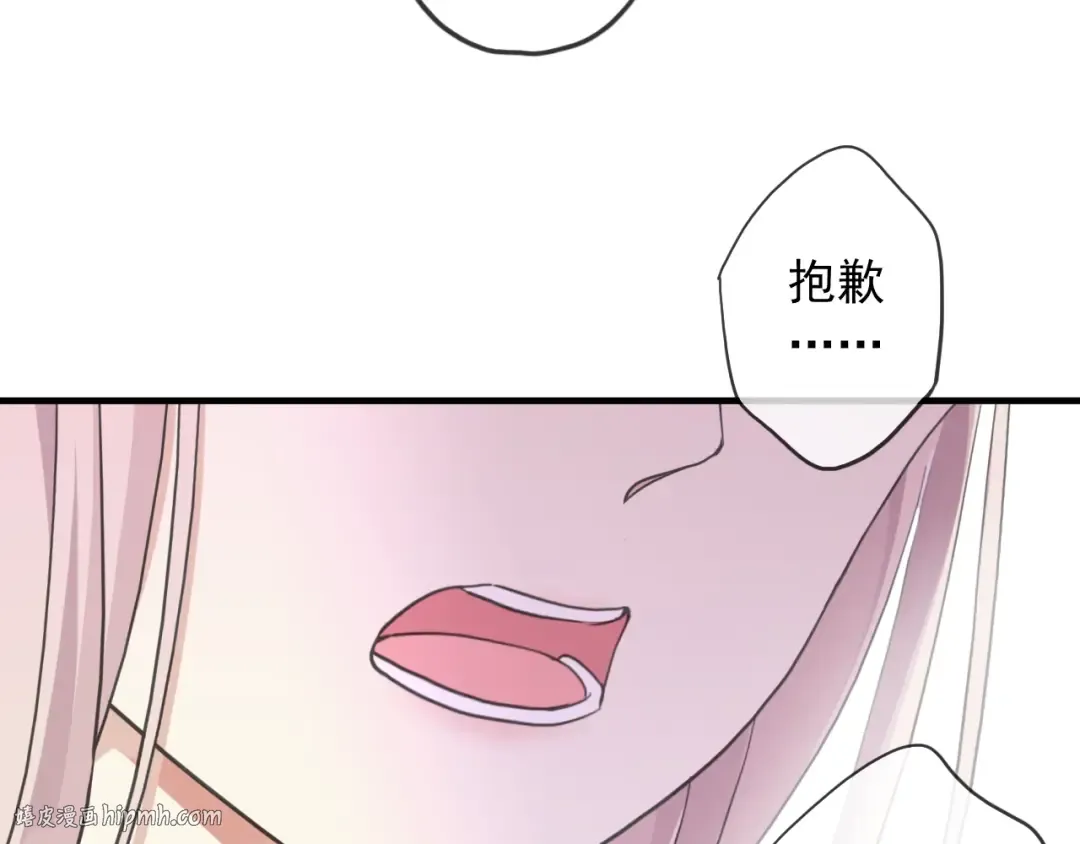 守护篇 第46话 超级惊喜 第72页