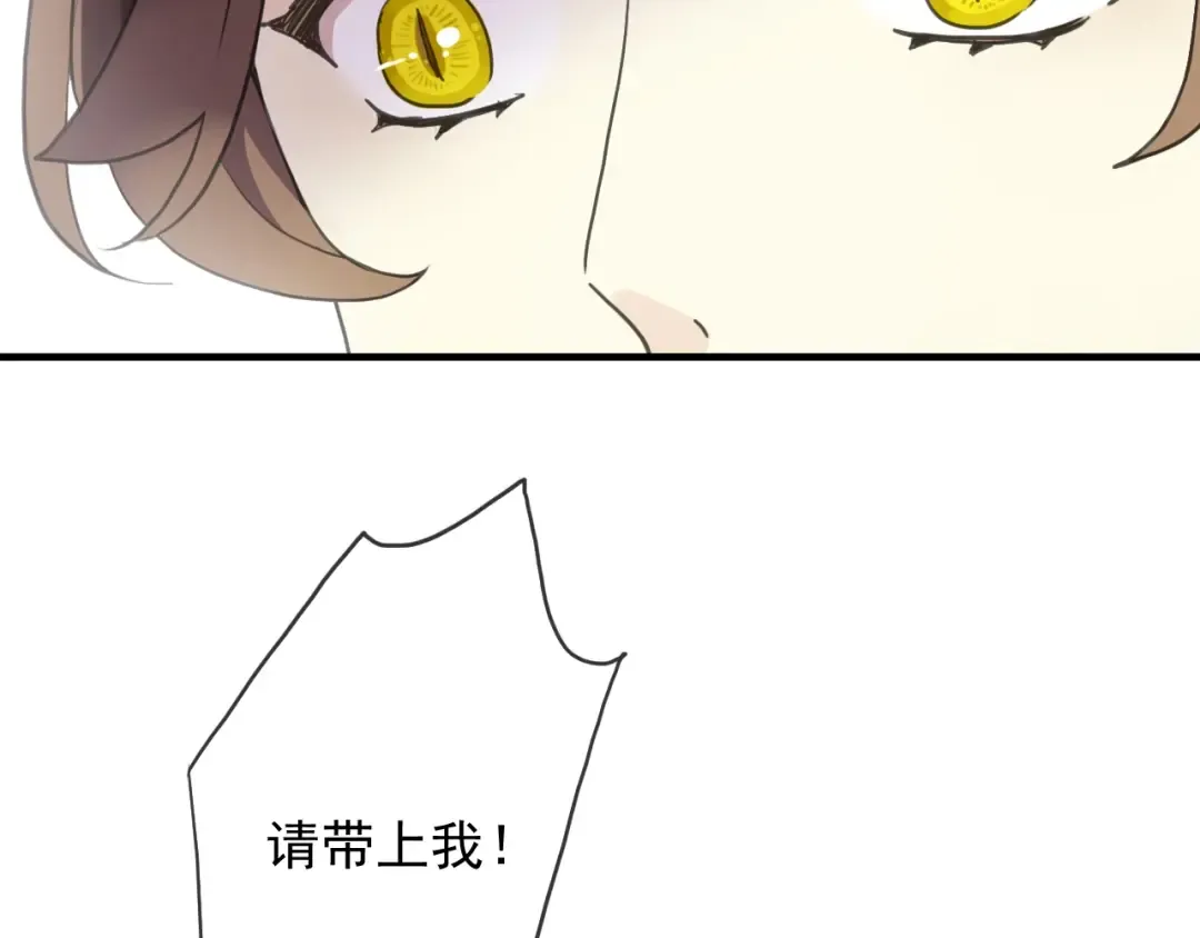 守护篇 第46话 超级惊喜 第76页