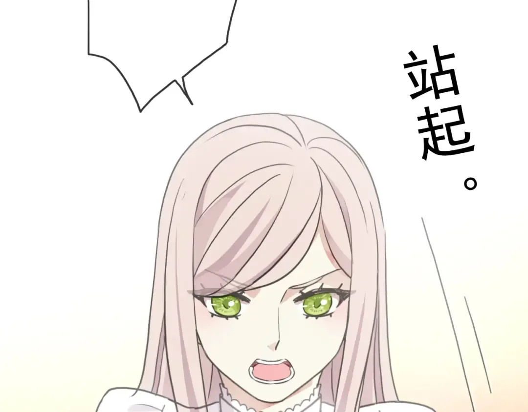 守护篇 第46话 超级惊喜 第77页