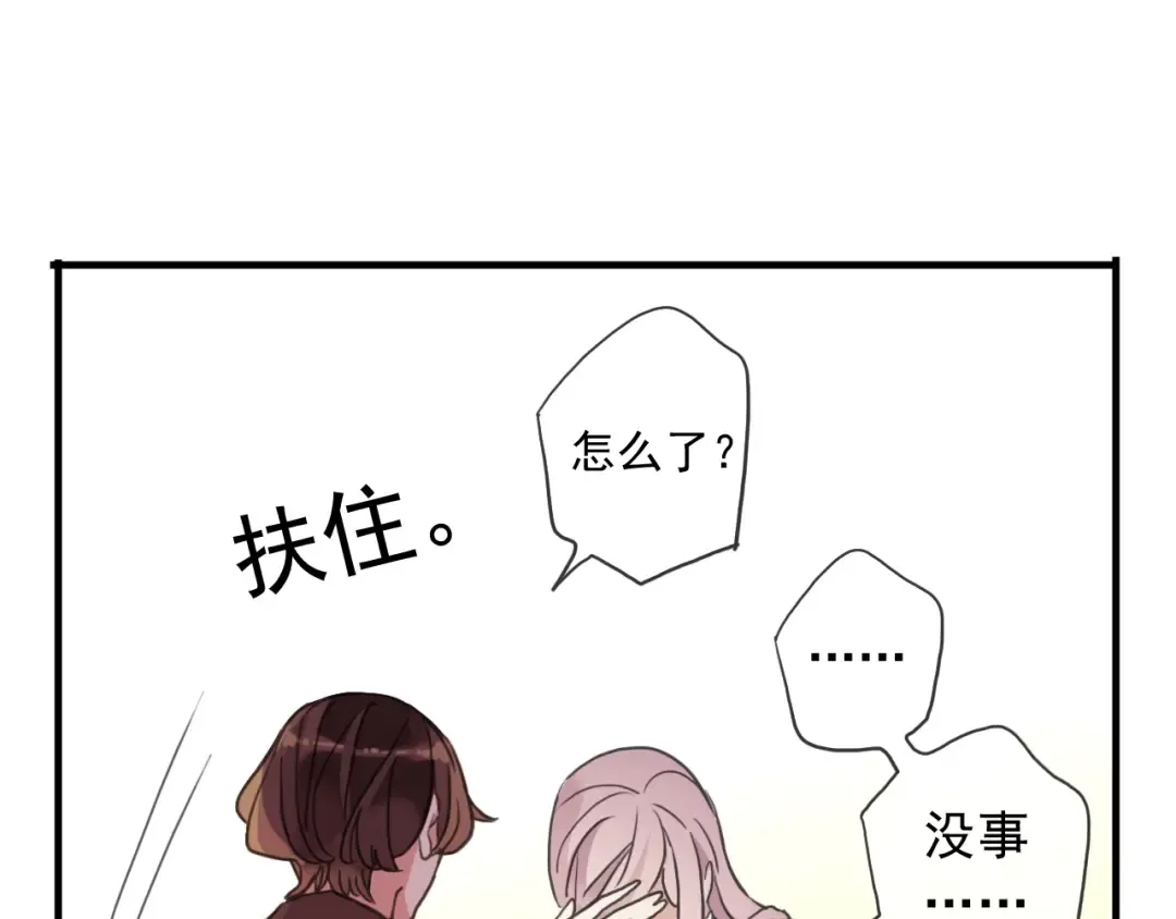 守护篇 第46话 超级惊喜 第81页