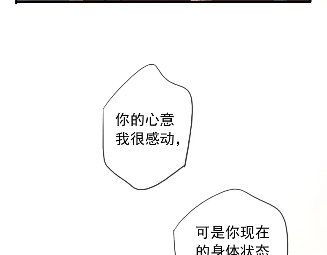守护篇 第46话 超级惊喜 第83页