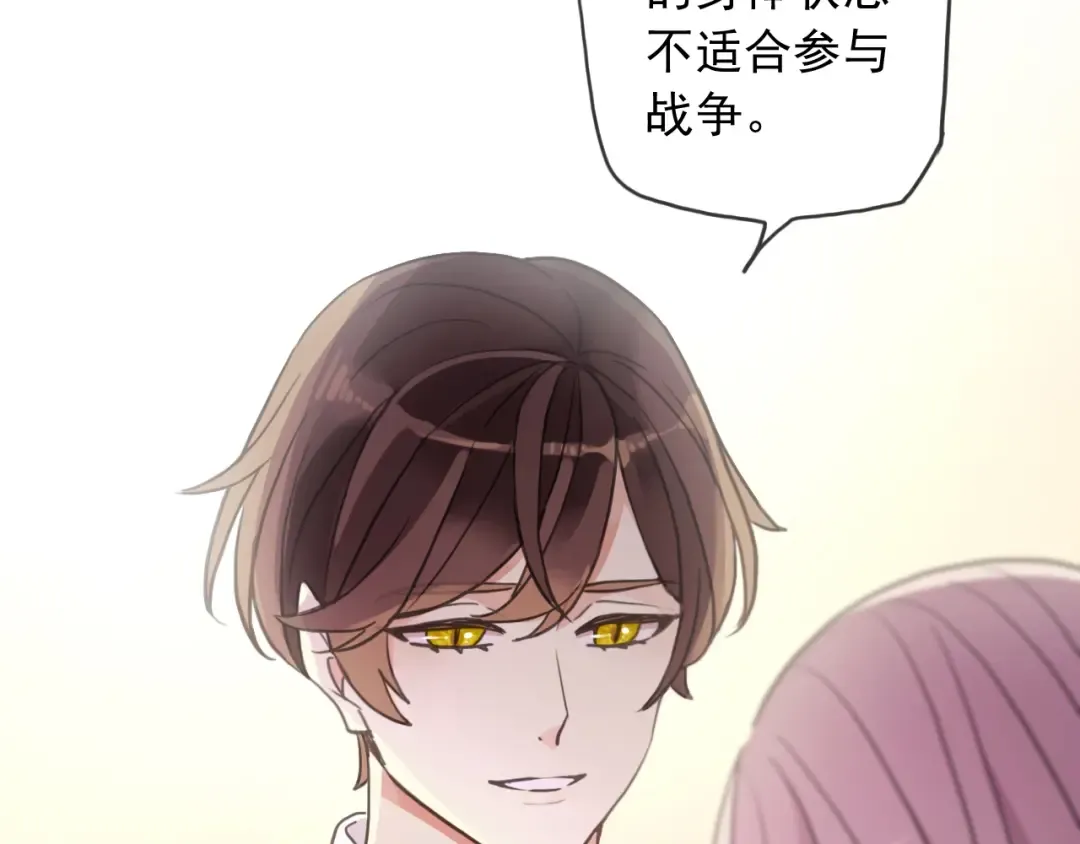 守护篇 第46话 超级惊喜 第84页
