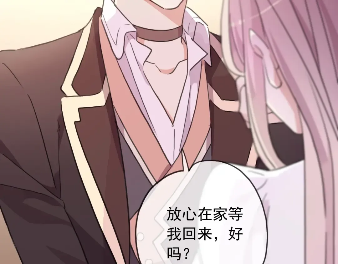 守护篇 第46话 超级惊喜 第85页