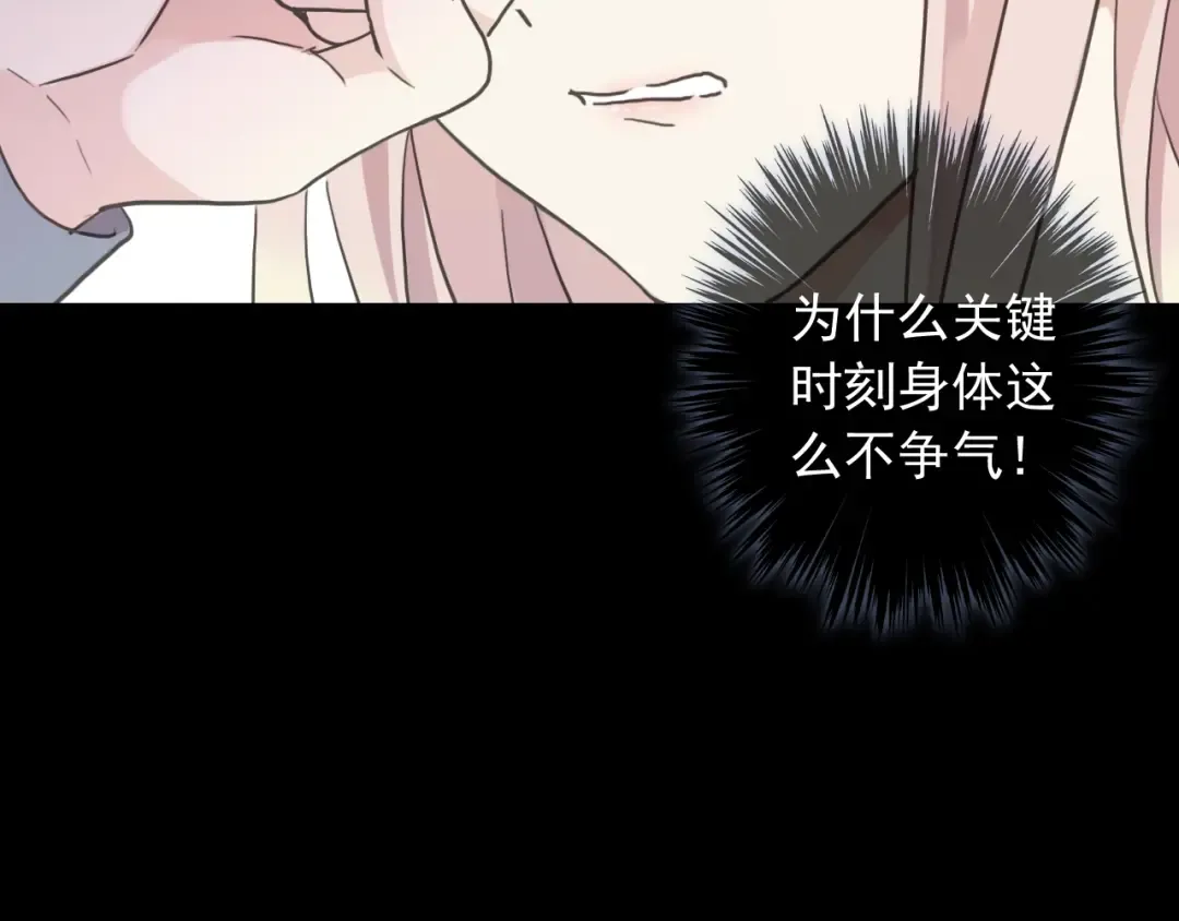 守护篇 第46话 超级惊喜 第87页