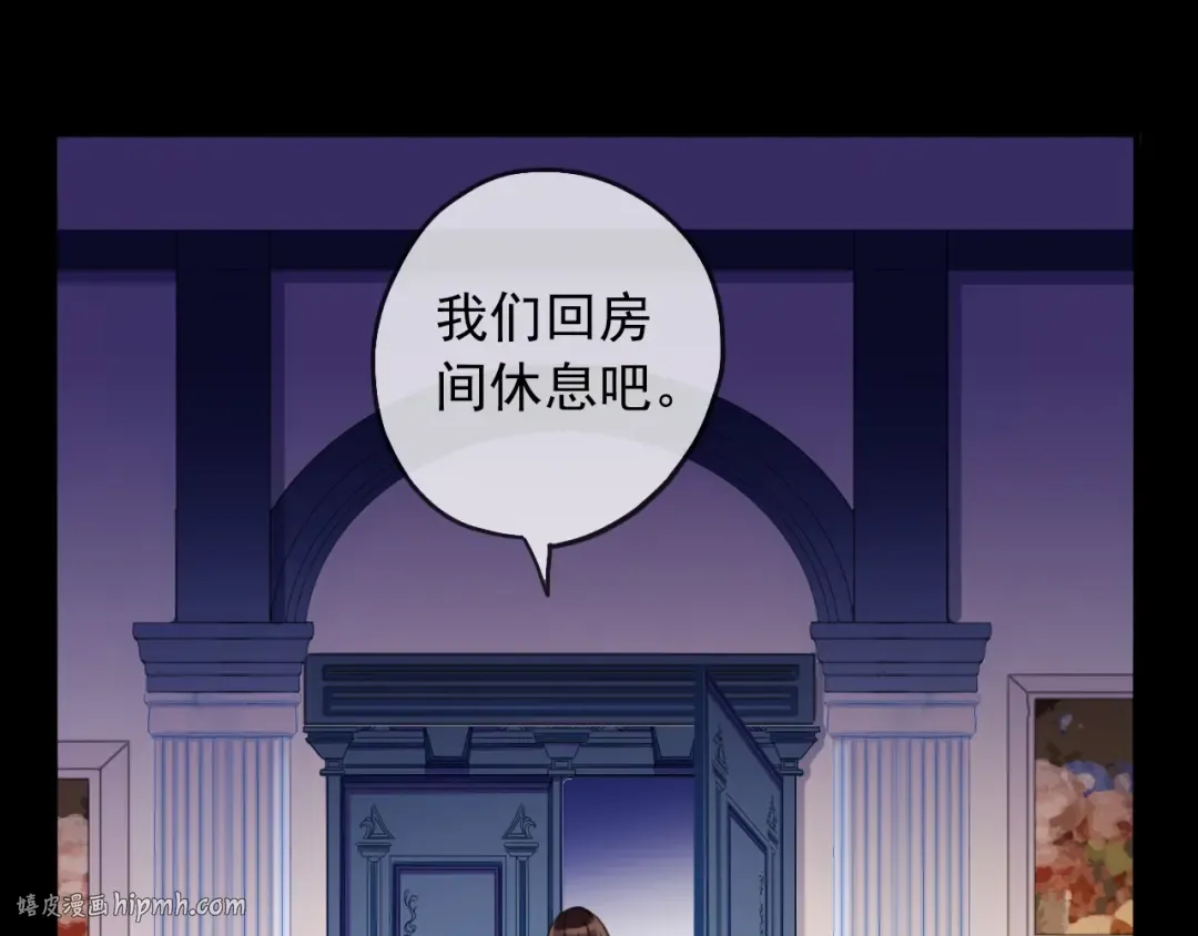 守护篇 第46话 超级惊喜 第88页