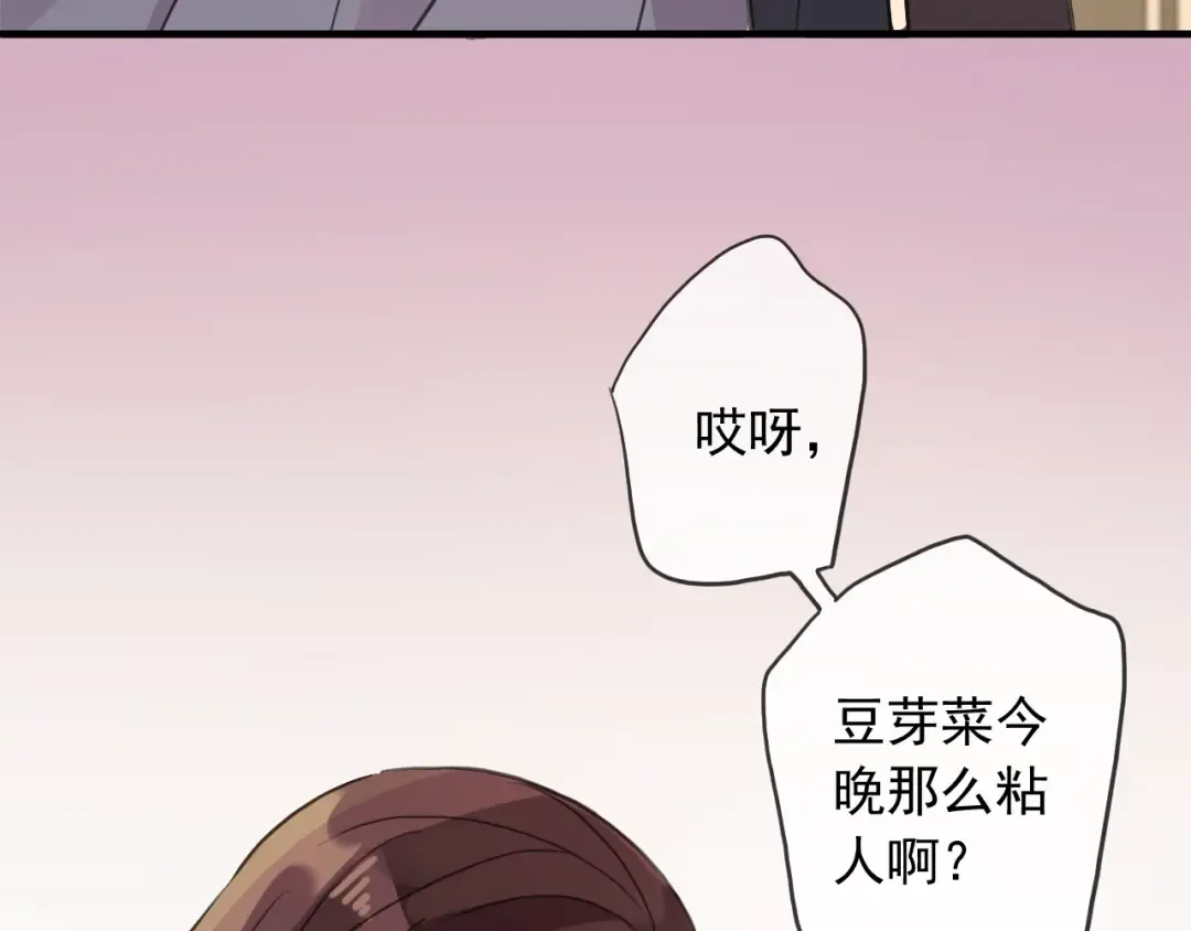 守护篇 第46话 超级惊喜 第95页