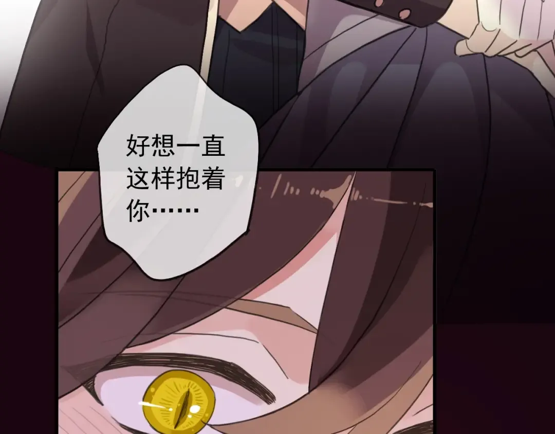 守护篇 第46话 超级惊喜 第98页