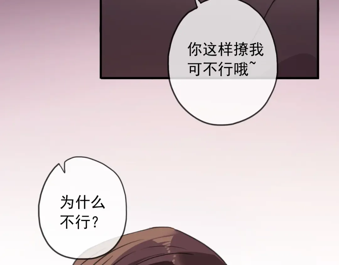 守护篇 第46话 超级惊喜 第101页