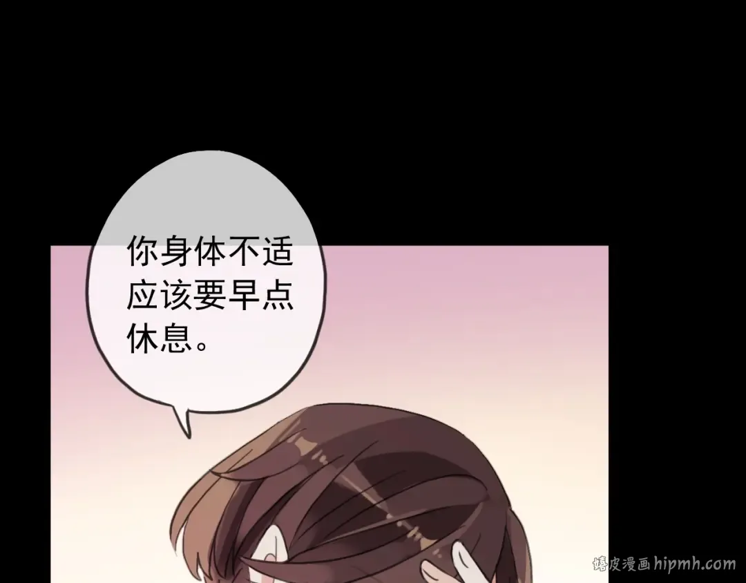 守护篇 第46话 超级惊喜 第104页