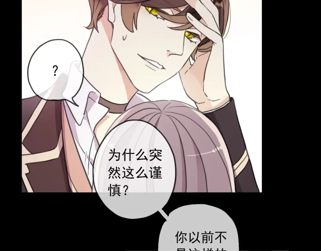 守护篇 第46话 超级惊喜 第105页