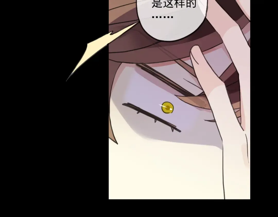 守护篇 第46话 超级惊喜 第106页