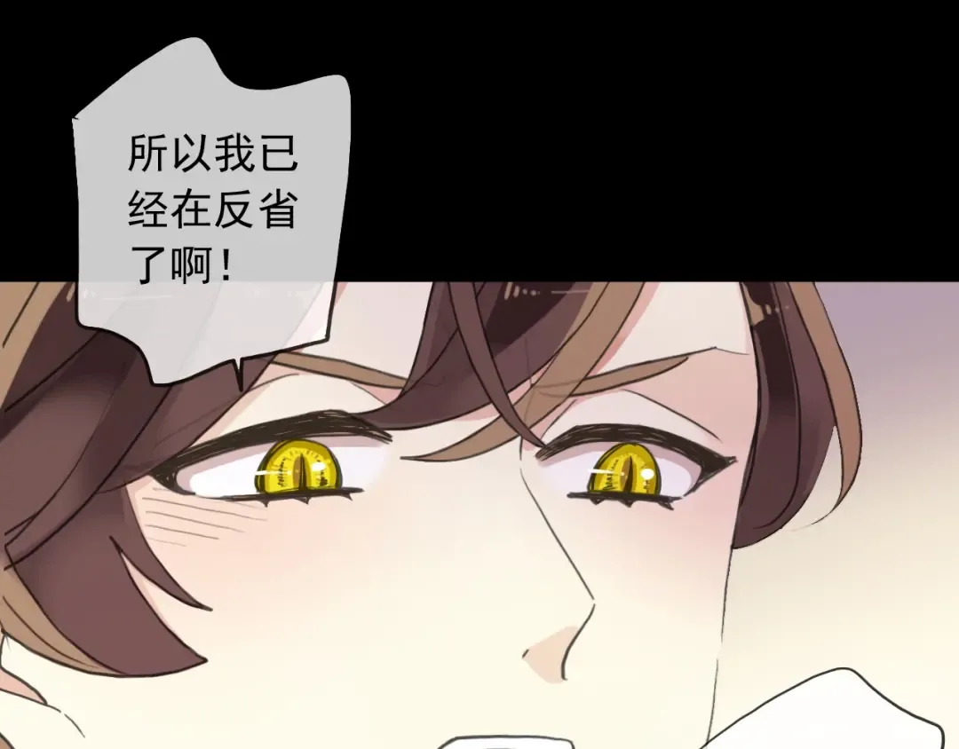 守护篇 第46话 超级惊喜 第107页
