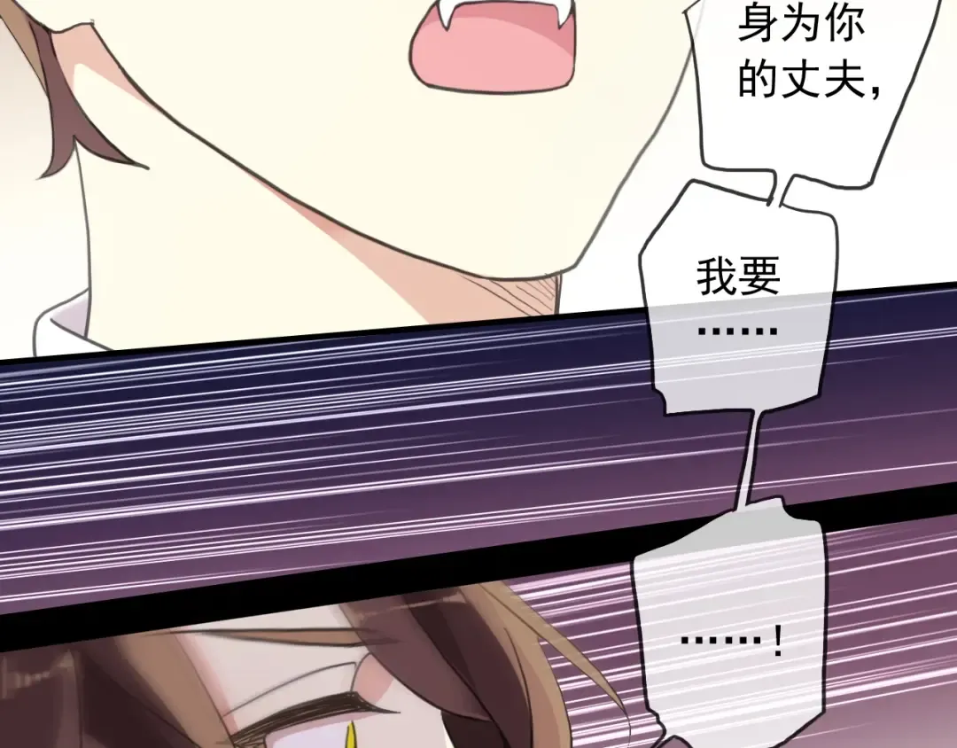 守护篇 第46话 超级惊喜 第108页