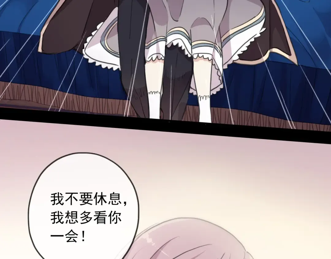 守护篇 第46话 超级惊喜 第111页