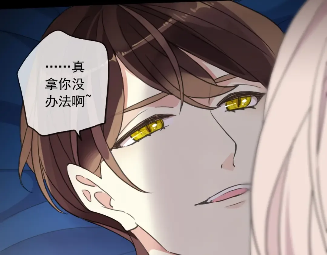 守护篇 第46话 超级惊喜 第114页