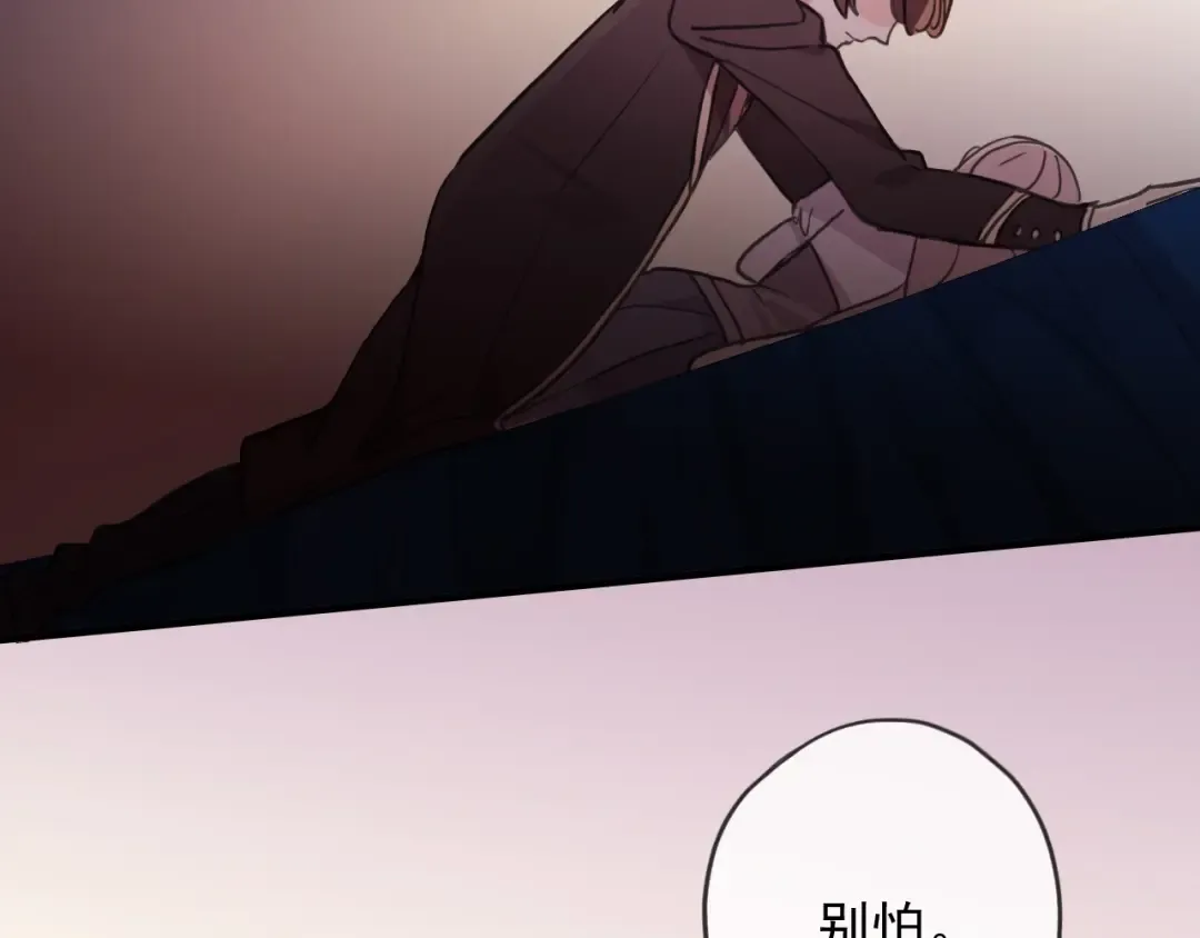 守护篇 第46话 超级惊喜 第116页