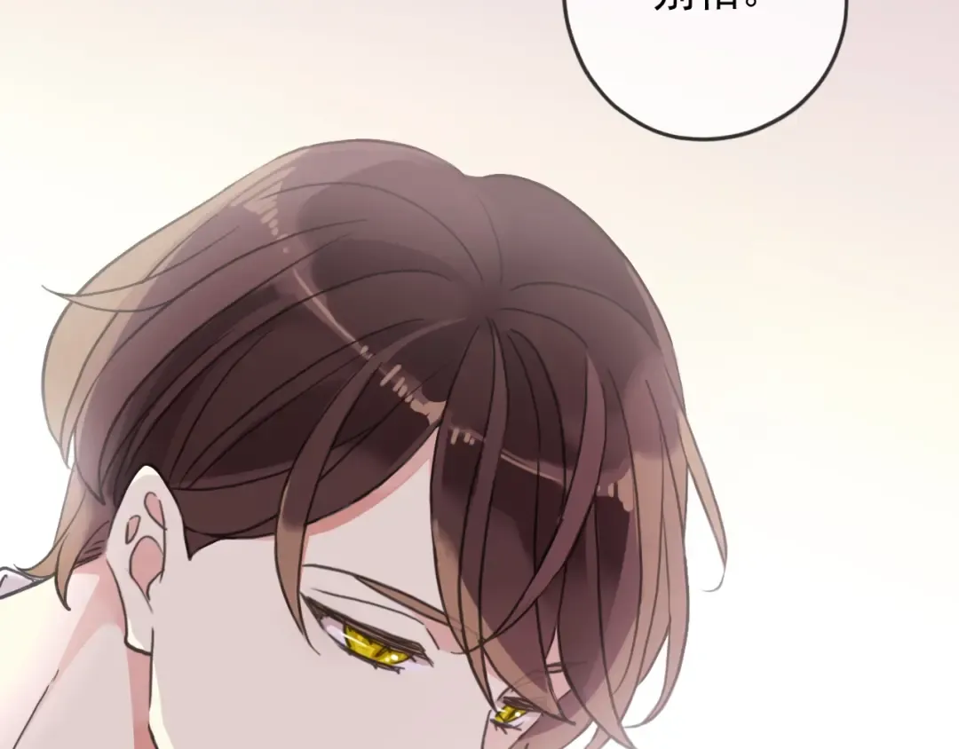 守护篇 第46话 超级惊喜 第117页